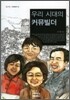 우리 시대의 커뮤빌더