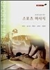 스포츠 마사지