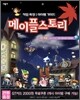 메이플 스토리 7탄 (직업)