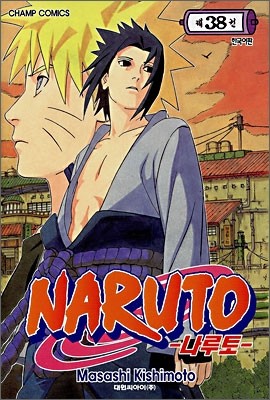 NARUTO 나루토 38