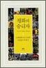 평화의 승리자