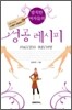 성공 레시피