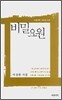 비밀요원