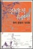전략적 유연성
