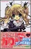 かみちゃまかりんchu 2