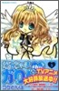 かみちゃまかりんchu 3
