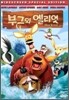 부그와 엘리엇 (1Disc)