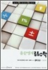 올끝영재 루트수학 중학3년 입문편 (8절)