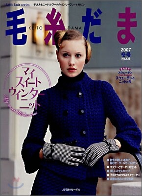 毛絲だま no.136