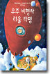 우주 비행사 라울 타팽