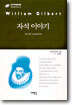 자석이야기
