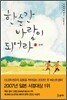 한 순간 바람이 되어라 2
