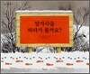 발자국을 따라가 볼까요?