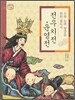 전우치전ㆍ운영전