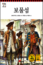 보물섬