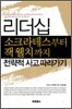 리더십