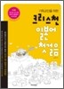 크리스천 일본어 첫걸음