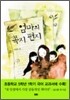 엄마의 쪽지 편지