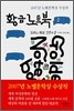 황금노트북 2