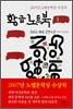 황금노트북 3