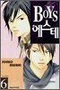 BOYS 에스테 6