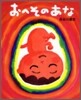 おへそのあな