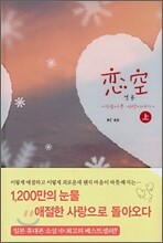 연공 (상)