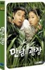 만남의 광장