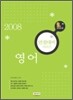 9급 만점대비 시리즈 영어