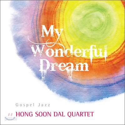 홍순달 쿼텟 - My Wonderful Dream