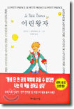 어린왕자