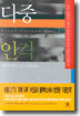 다중인격