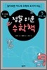 정말 쉬운 수학책 3