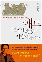 애무