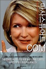 마사스튜어트.COM