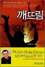 깨뜨림