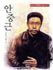 안중근
