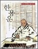 한용운