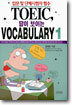 TOEIC, 답이 보이는 VOCABULARY 1