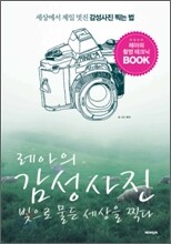 레아의 감성사진