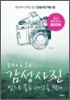 레아의 감성사진