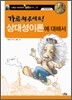 가르쳐주세요! 상대성이론에 대해서