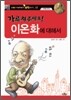 가르쳐주세요! 이온화에 대해서