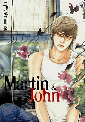 Martin &amp; John 마틴 &amp; 존 5