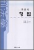 객관식 형법
