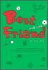 베스트 프렌드