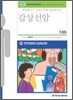 갑상선암