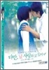 다만 널 사랑하고 있어
