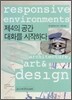 제4의 공간 대화를 시작하다