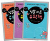 정말 쉬운 수학책 세트